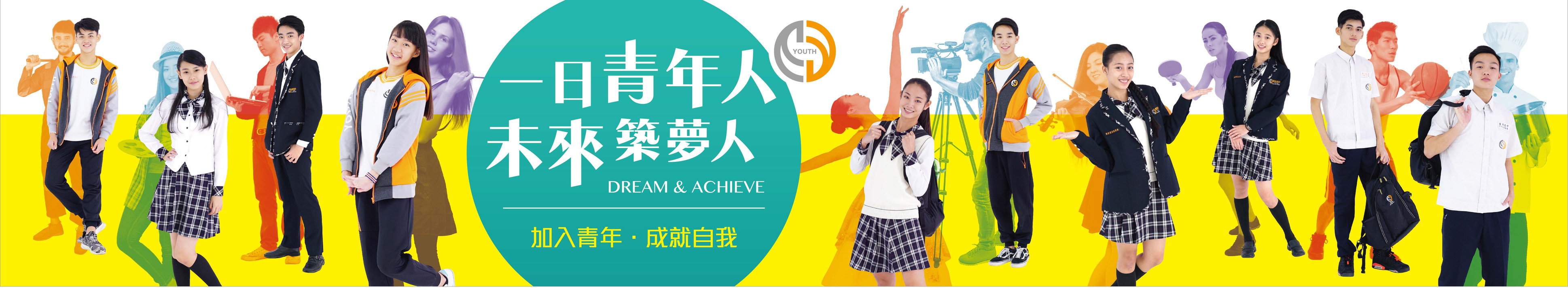 優質科技大學升學巡禮